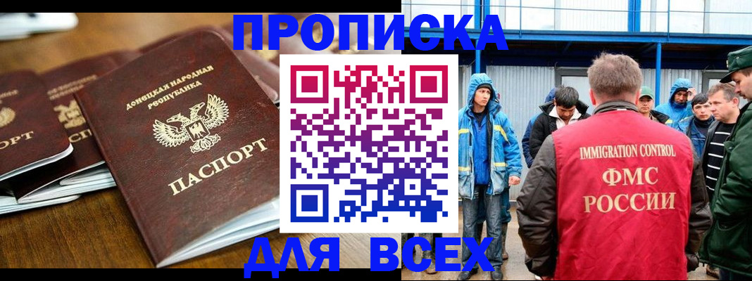 миграционный учет в Миллерово